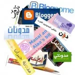 مدونات