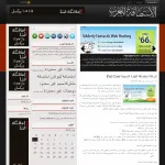 موقعي الجديد، الإستضافة للعرب
