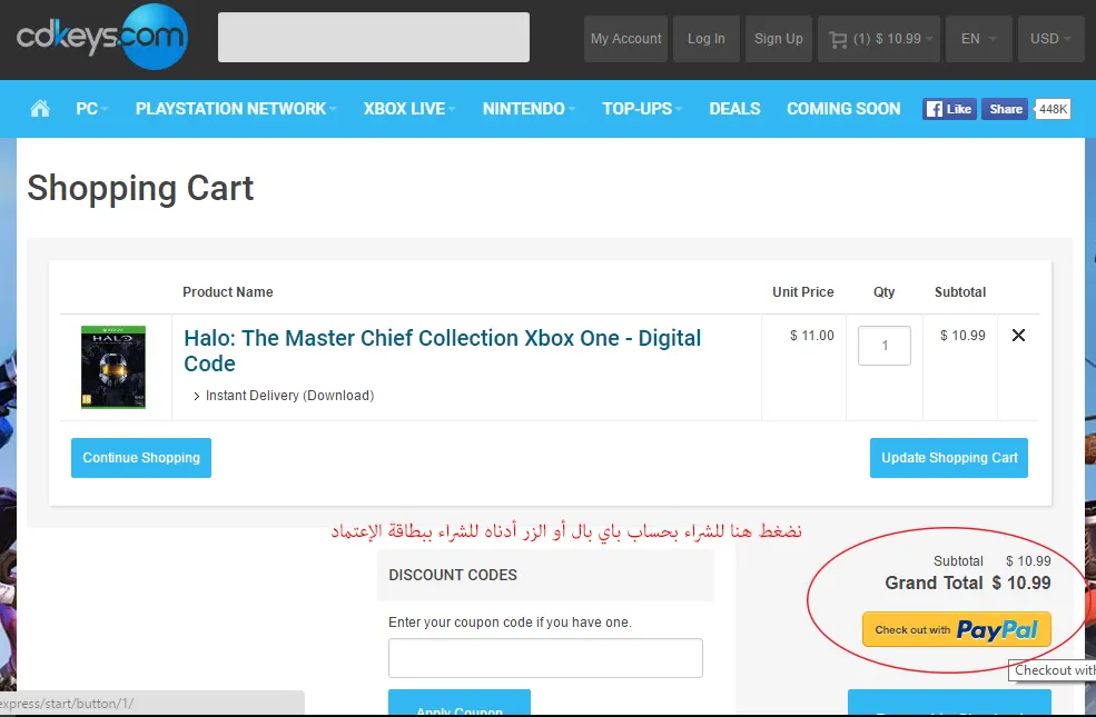 تجربة الشراء من موقع Cd Keys الخطوة رقم 2