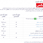 شوب آند شيب فلكس
