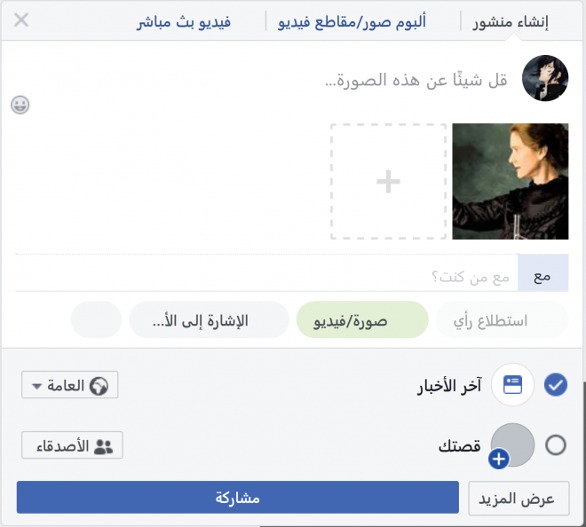 رفع الصورة إلى الفيسبوك لربطها بغوغل عبر إيفت IFTTT