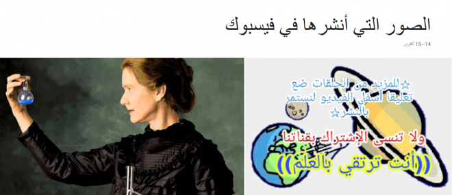 نجاح ربط غوغل بفيسبوك عبر IFTTT